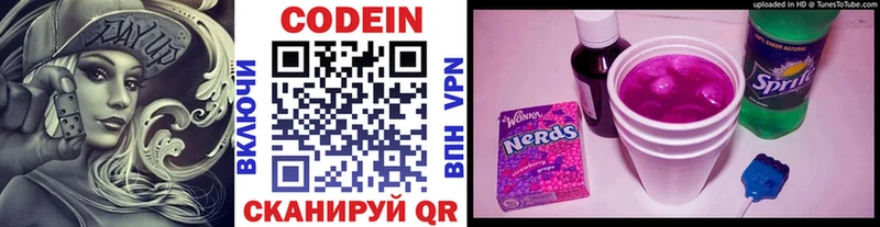 Codein Purple Drank  продажа наркотиков  Сегежа 