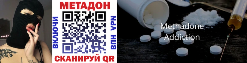Метадон methadone  где купить наркотик  Сегежа 